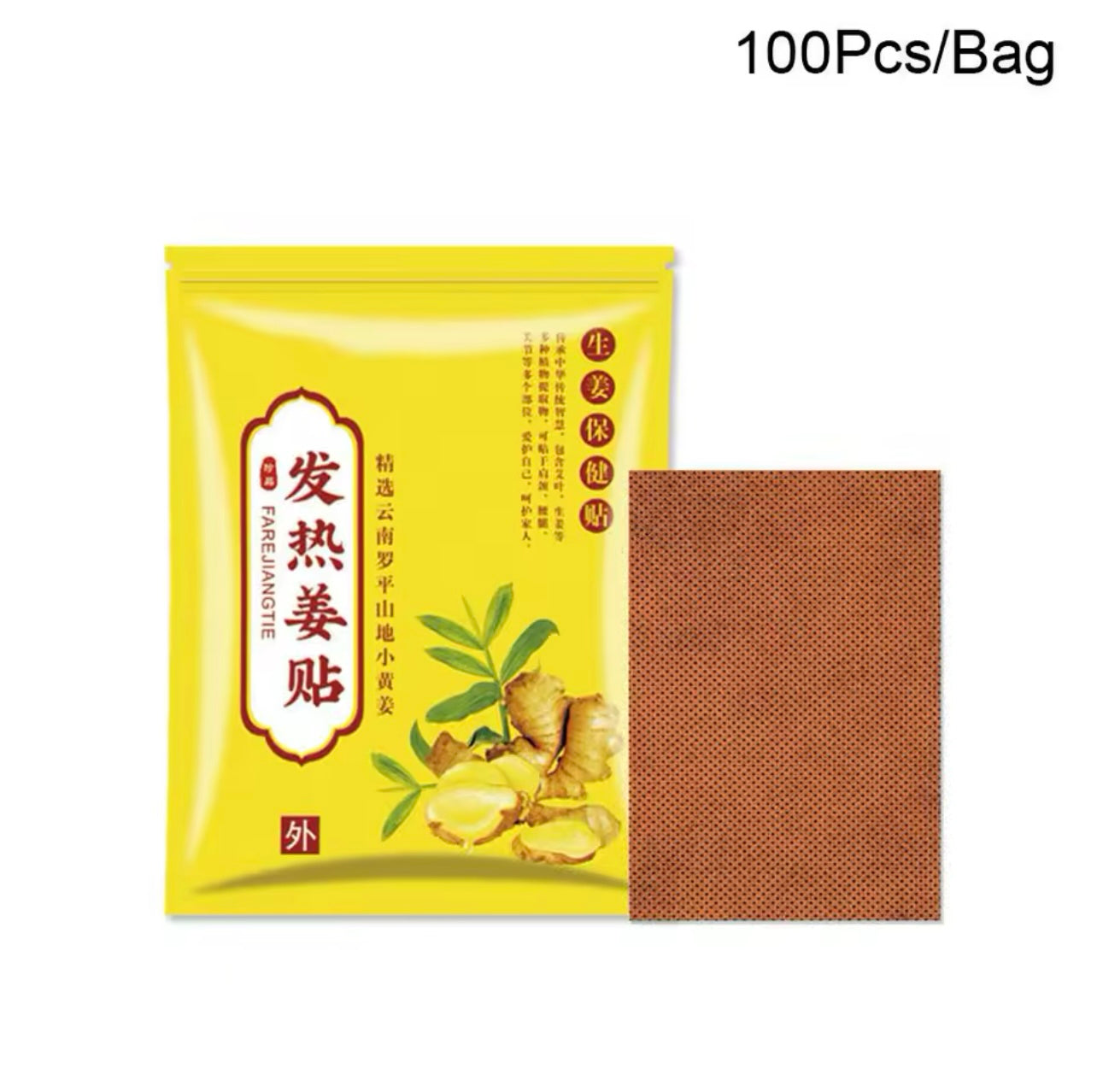 100pcs Self-Heating Ginger Patches – Natural Pain & Fatigue Relief